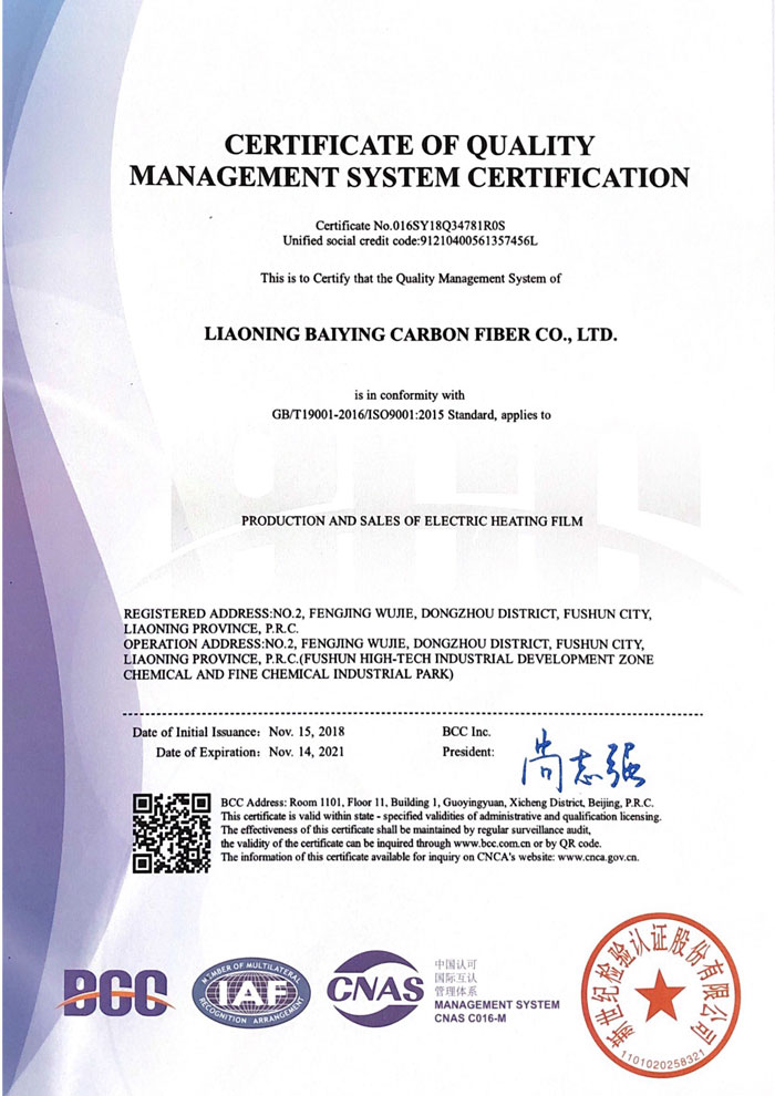质量管理体系认证证书-2.jpg